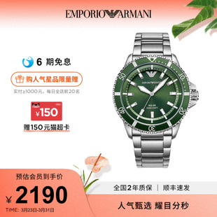 Armani阿玛尼手表世界探索者潜水太阳能表AR11698 曾舜晞同款