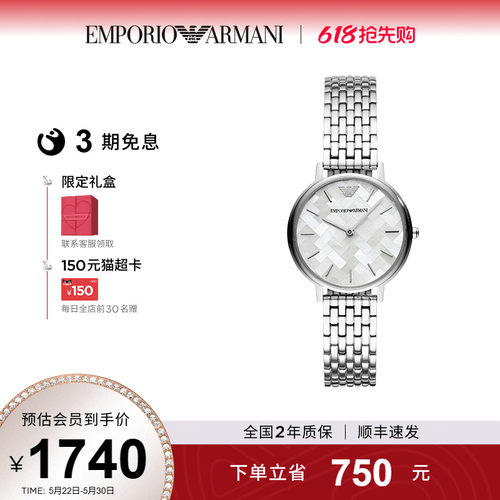 阿玛尼手表女贝母小众