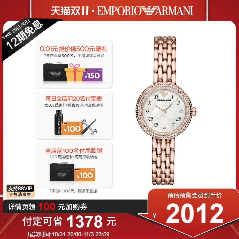 【双11预售】Armani阿玛尼玫瑰小圆盘手表女士 满天星腕表AR11355