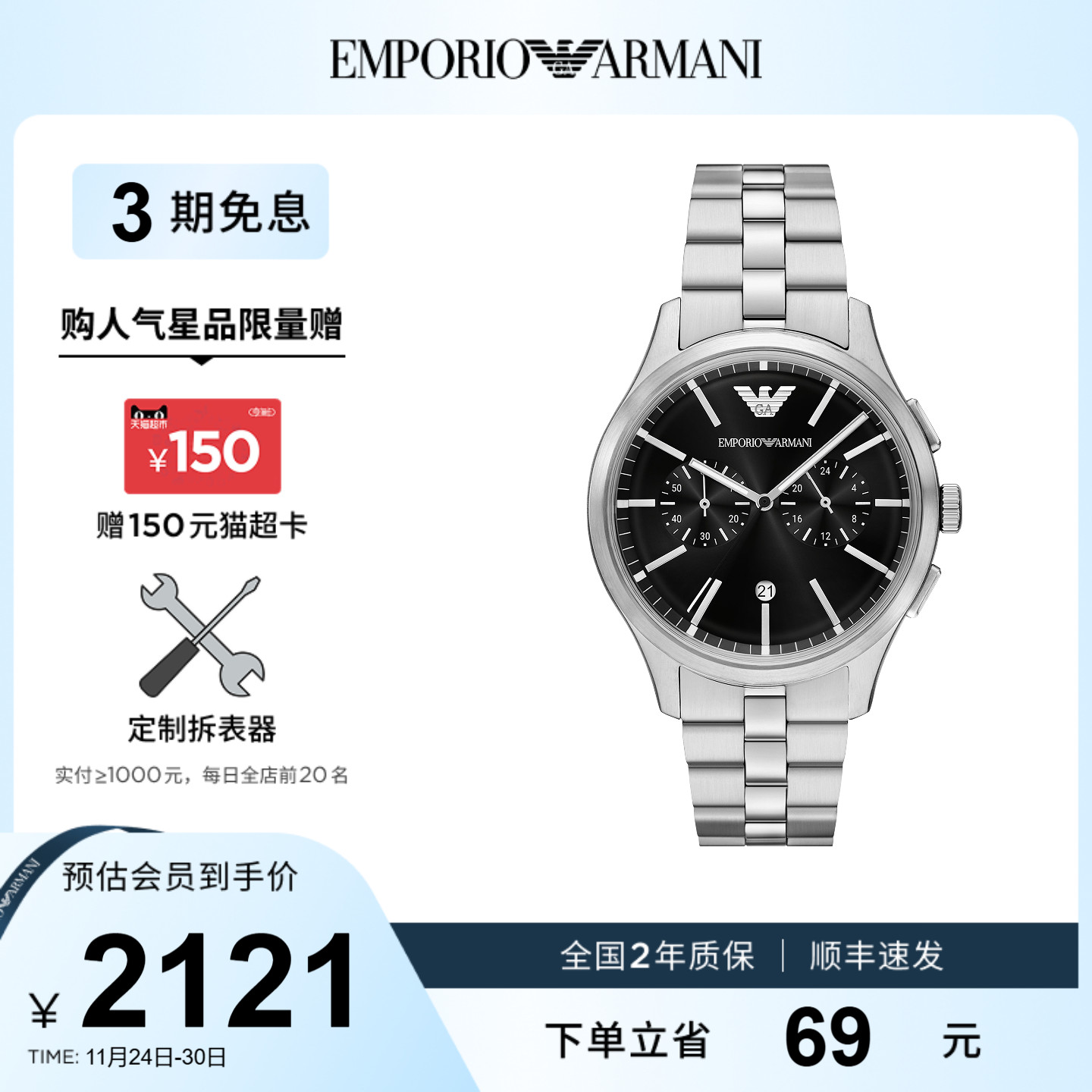 潮流精品，品质保证