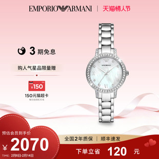 【情人节礼物】Armani阿玛尼满天星女士表白月光小美人AR11484