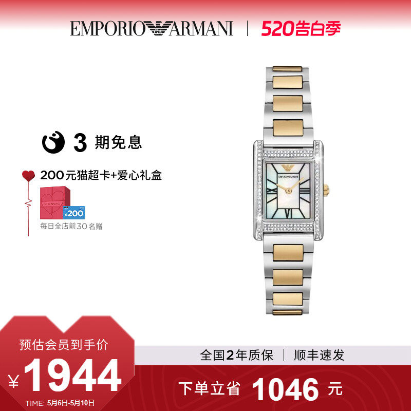 520送女朋友礼物Armani阿玛尼小方表轻奢小众女士腕表AR11642