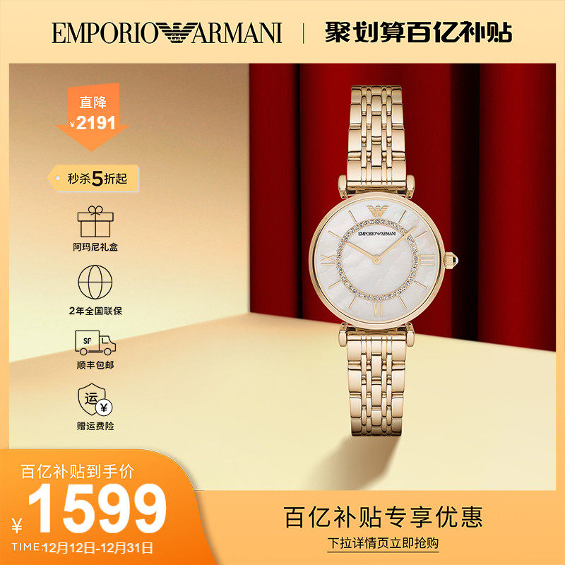 【正品】Armani阿玛尼摩天轮满天星手表女高级感气质优雅女AR1907