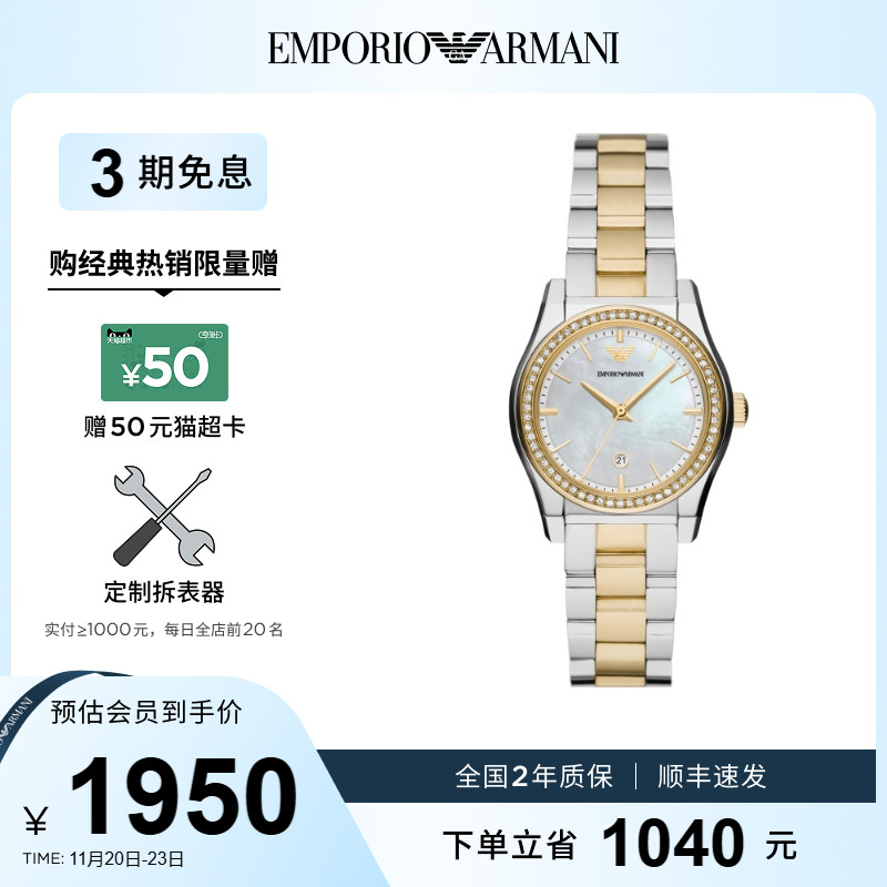 阿玛尼钢带石英女表轻奢