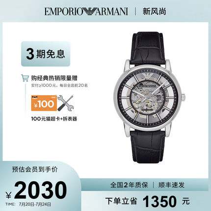 [官方正品]Armani阿玛尼男表镂空运动户外时尚机械表AR1981