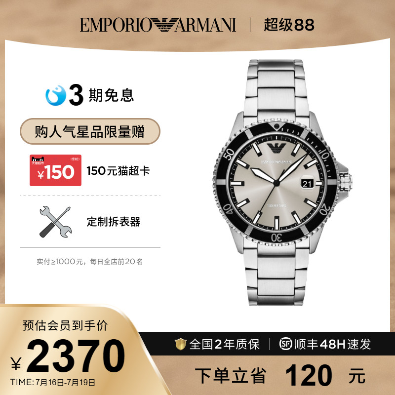 【官方正品】Armani阿玛尼手表男多功能运动潮流潜水表AR11683