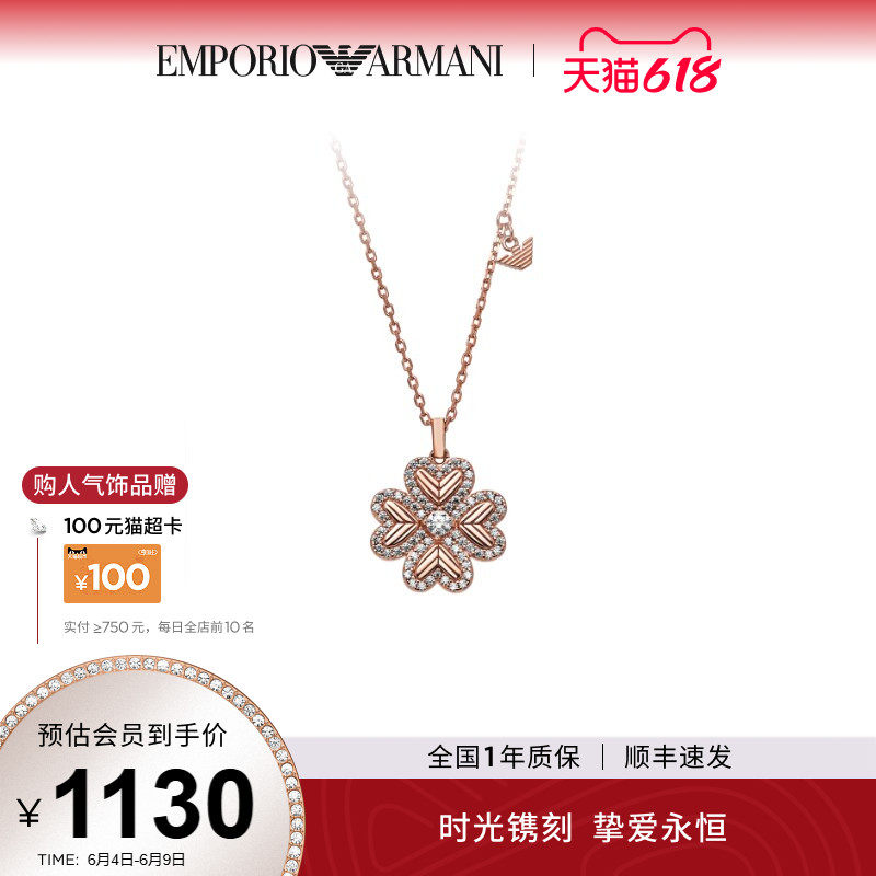 Armani阿玛尼四叶草幸运芯项链耳钉礼盒女轻奢