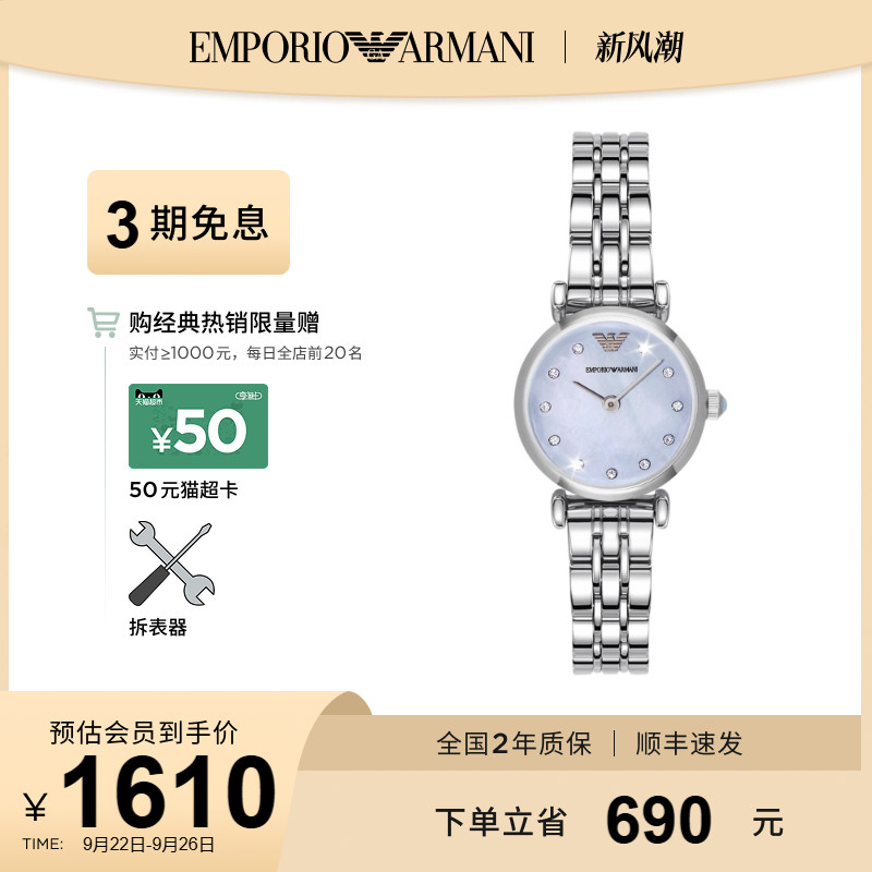 armani小巧石英表女士腕表