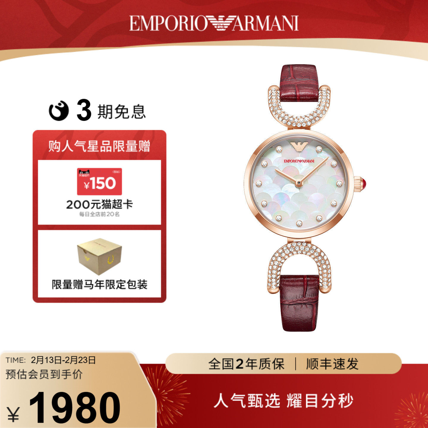 【白鹿同款】马年特定Armani阿玛尼白月光女表送女友礼物AR11737