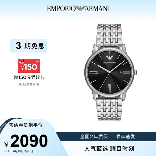 手表阿玛尼商务石英男款