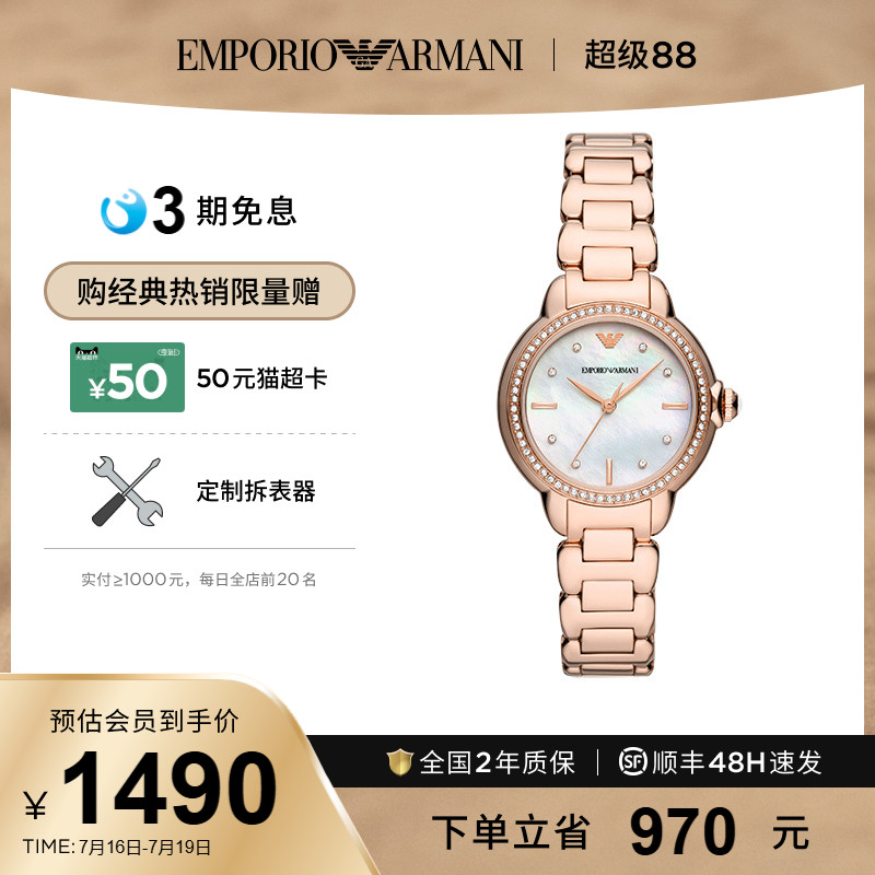 【礼物女生】Armani阿玛尼经典白月光官方腕表手表女表AR11523