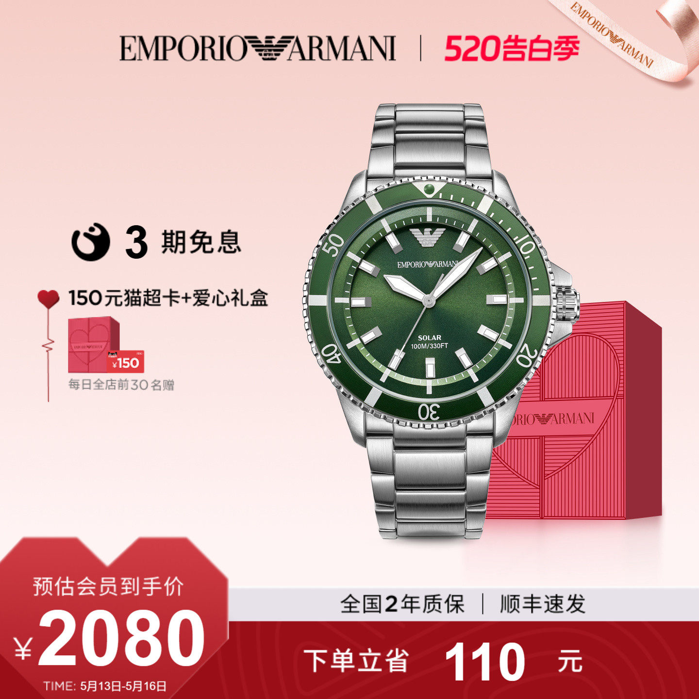【曾舜晞同款】520送男朋友礼物Armani阿玛尼探索者潜水表A