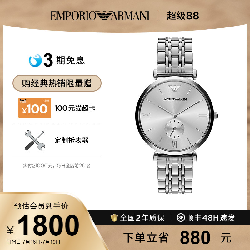 阿玛尼时尚商务简约石英手表男款