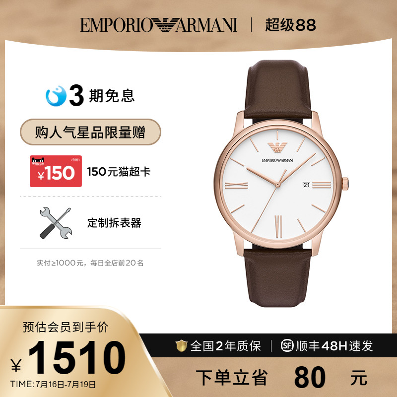 阿玛尼皮带石英商务风男表