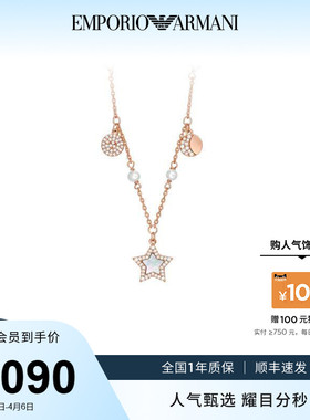Armani阿玛尼LOVE系列星月珍珠项链气质高级感女友