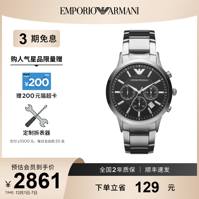 阿玛尼时尚商务石英表