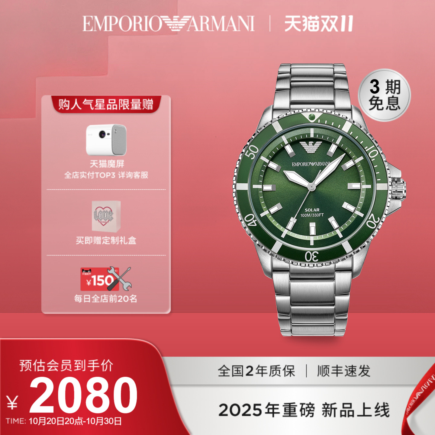 潮流精品,品质保证