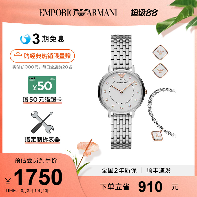 阿玛尼满天星系列女士手表套装