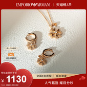 情人节礼物 Armani阿玛尼四叶草幸运芯项链耳钉礼盒女轻奢