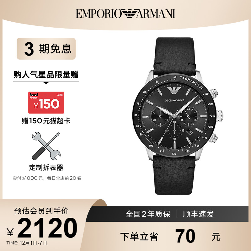 阿玛尼潮酷飞行员大表盘腕表