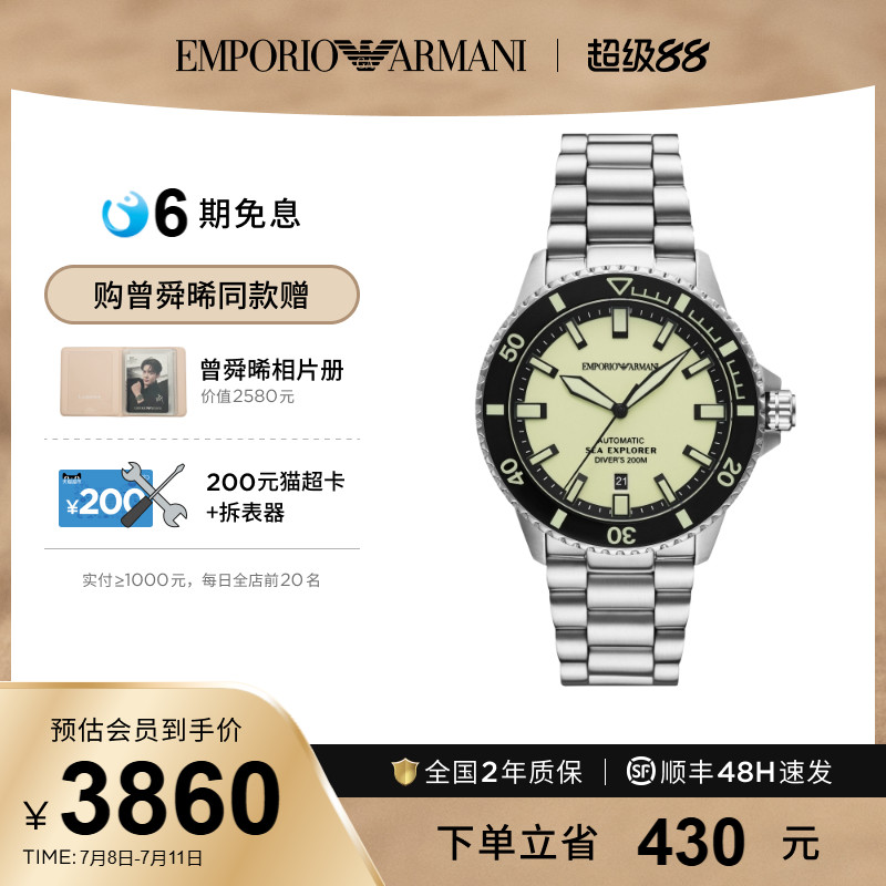 EmporioArmani气质夜光腕表