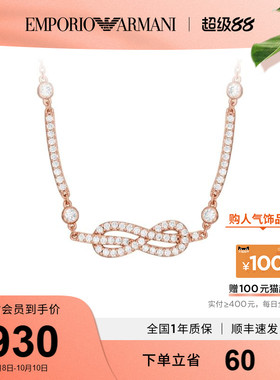 Armani阿玛尼全新LOVE系列项链无限爱意轻奢礼物送女友