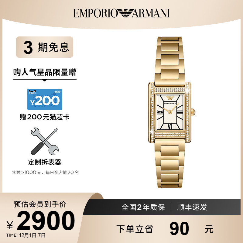 【新年礼物】Armani阿玛尼手表女小方表复古高级钢带石英AR11659