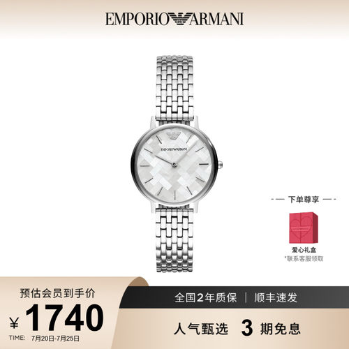 阿玛尼手表女贝母小众