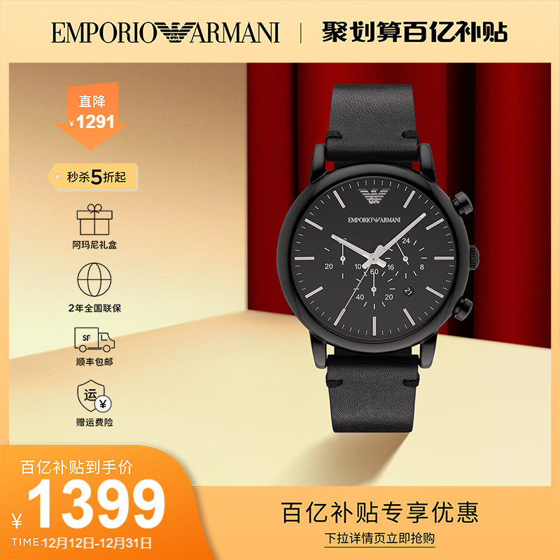 【圣诞礼物】Armani阿玛尼手表男多功能运动表黑武士石英表AR1918
