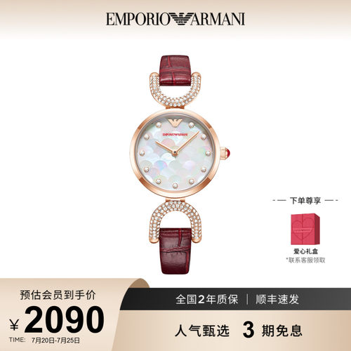 【白鹿同款】Armani阿玛尼手表马年白月光精致石英女表AR11737
