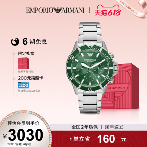 armani阿玛尼飞行员手表男