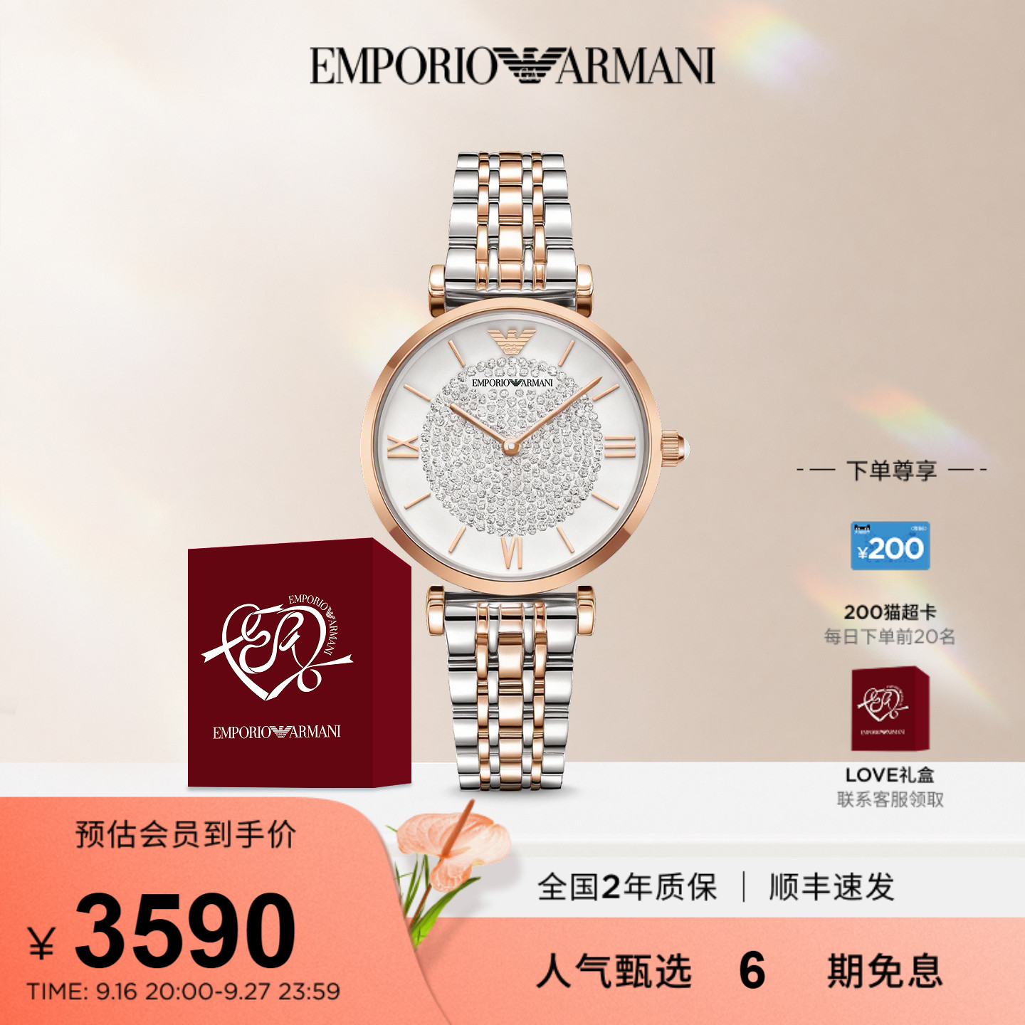 阿玛尼经典拼色满天星手表图片