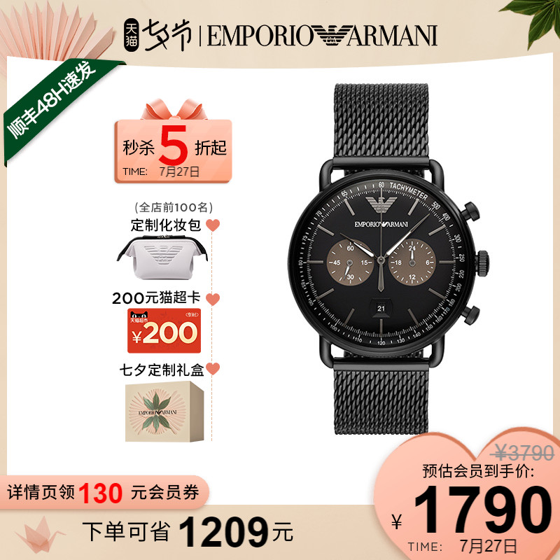 Armani阿玛尼飞行员手表男