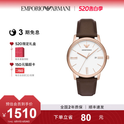 阿玛尼皮带石英商务风男表