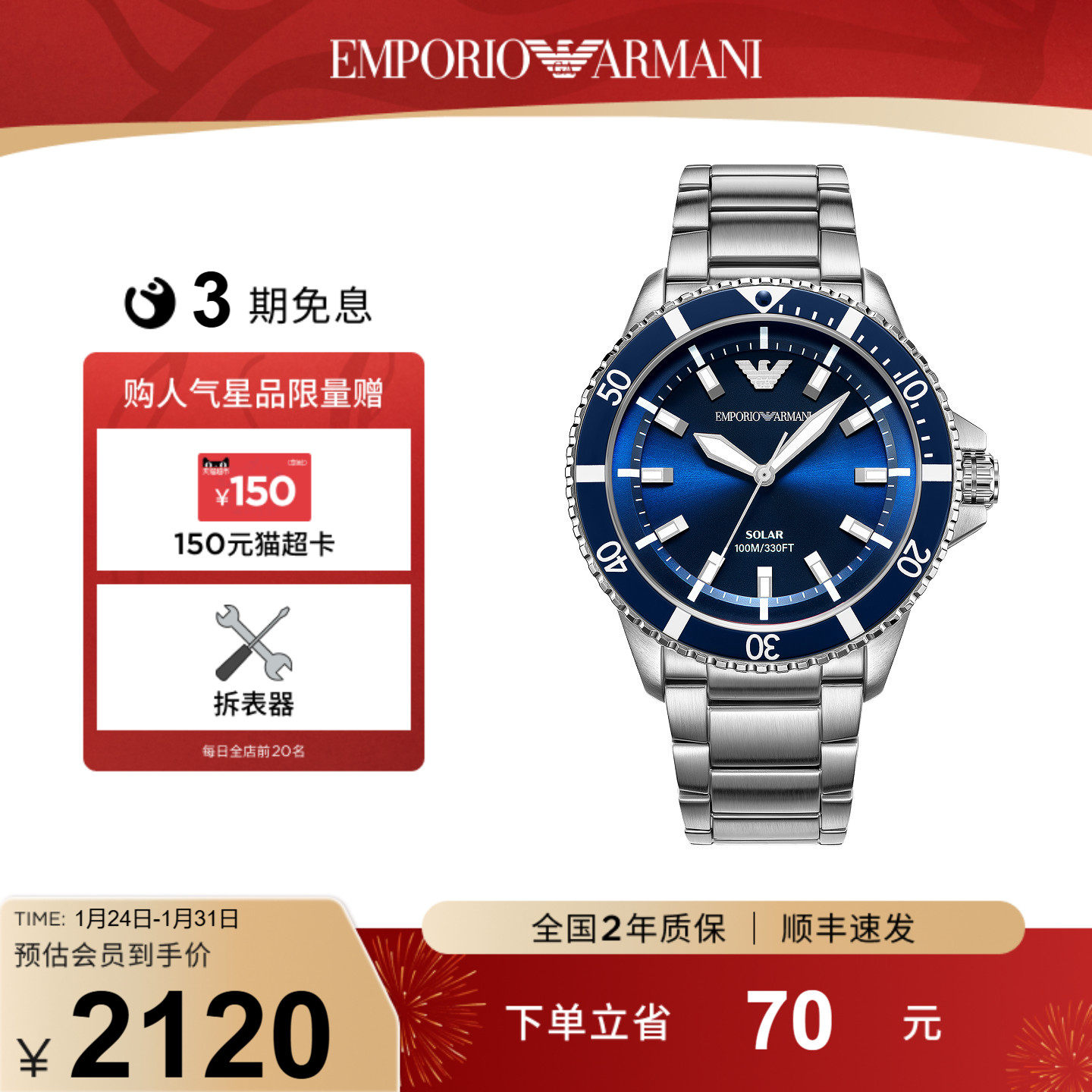 【新年礼物】Armani阿玛尼手表男世界探索者潜水表太阳能AR11697