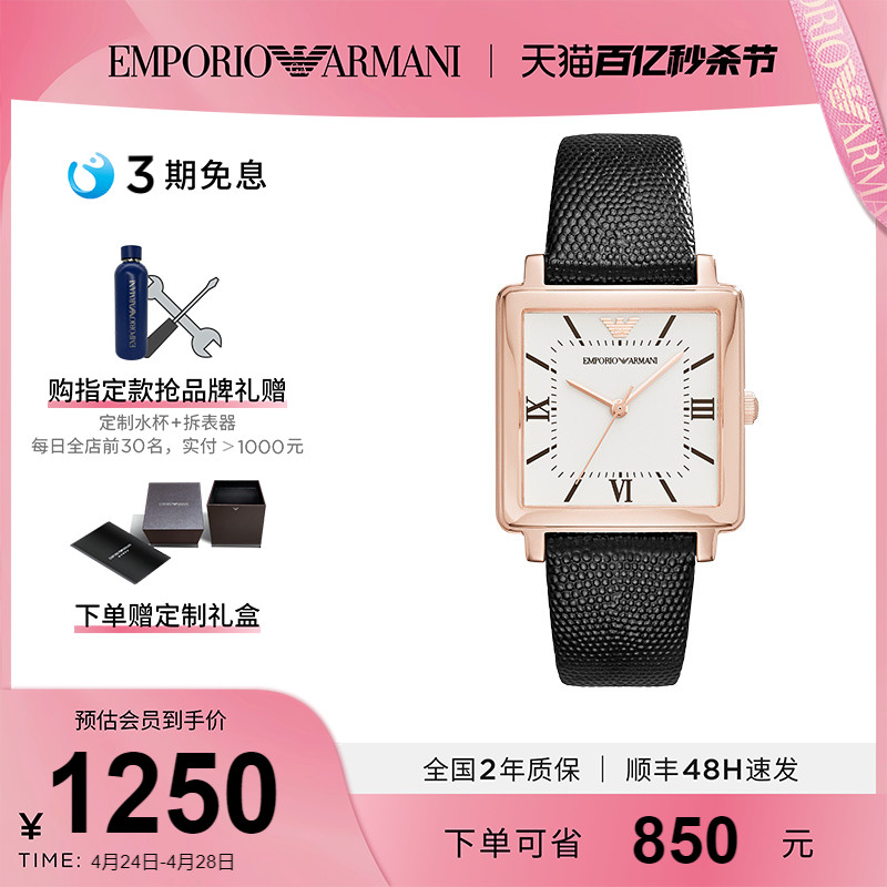 Armani阿玛尼旗舰店方形手表 复古休闲石英表经典小众女表AR1106