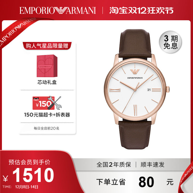 阿玛尼皮带石英商务风男表