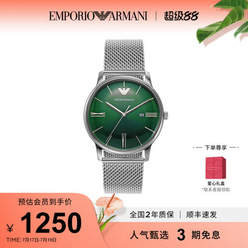 阿玛尼时尚腕表大气商务石英表