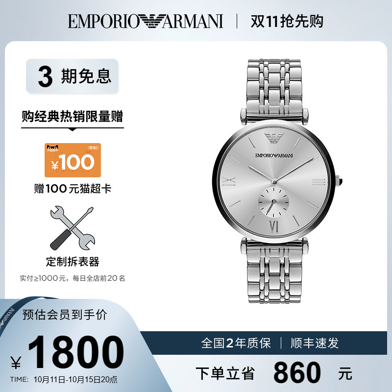 阿玛尼时尚商务简约石英手表男款