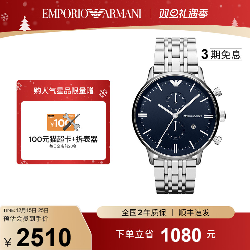 阿玛尼钢带手表商务男士