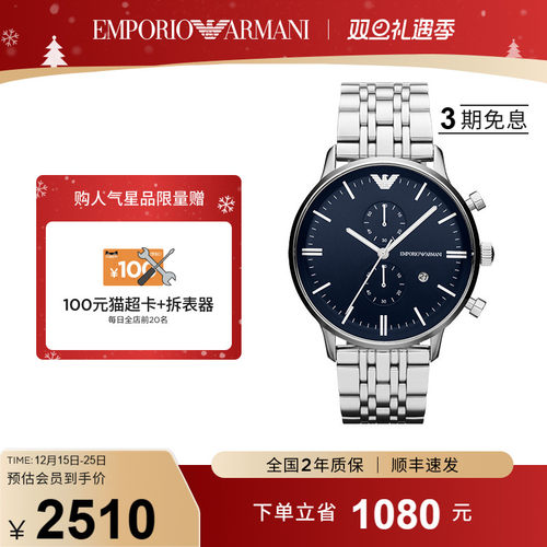 阿玛尼钢带手表商务男士