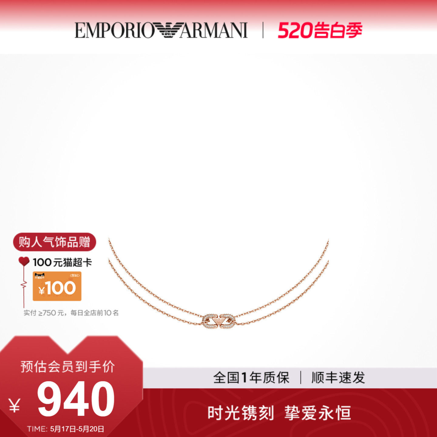 Armani阿玛尼礼赠季情侣系列轻奢项链手链送女友