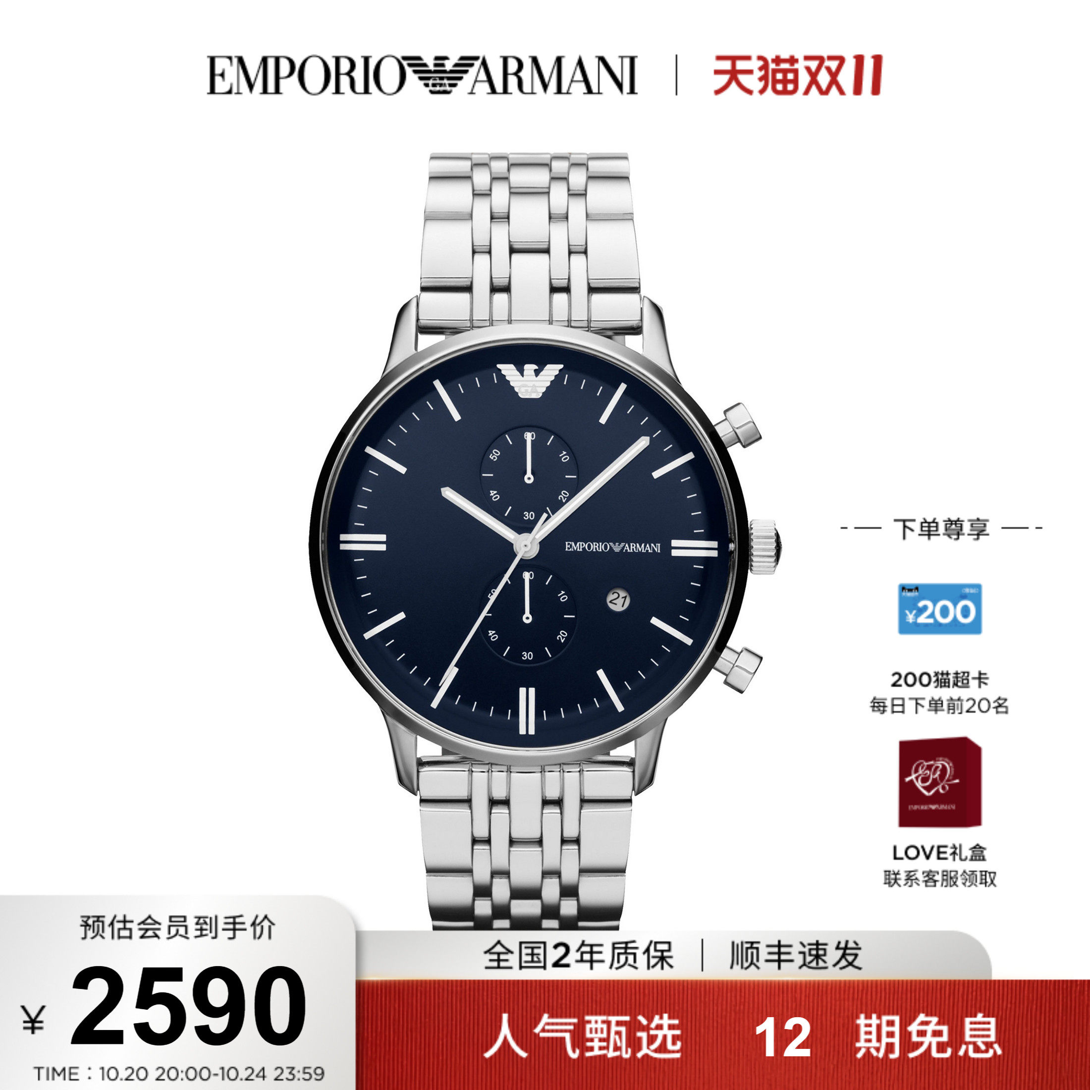 【官方正品】送男友礼物Armani阿玛尼经典商务时尚男士腕表AR1648