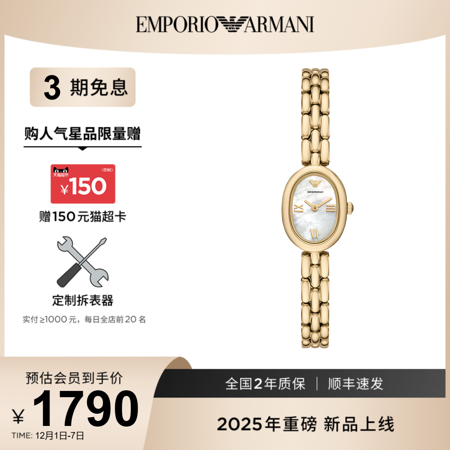 潮流精品，品质保证