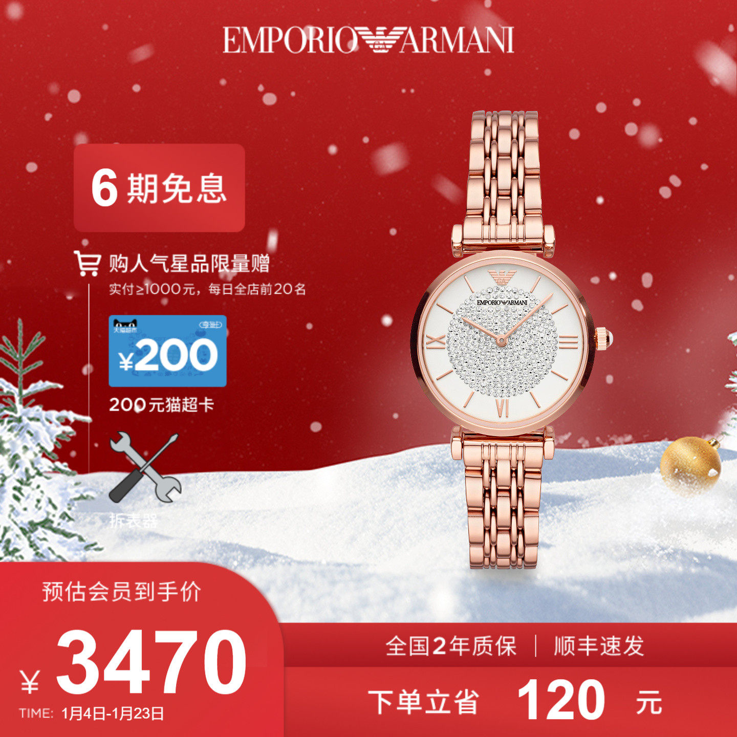 【情人节礼物】Armani阿玛尼满天星手表女优雅轻奢送女友AR11244,手表,欧美腕表,淘宝优惠券,粉丝福利购,淘宝优惠卷