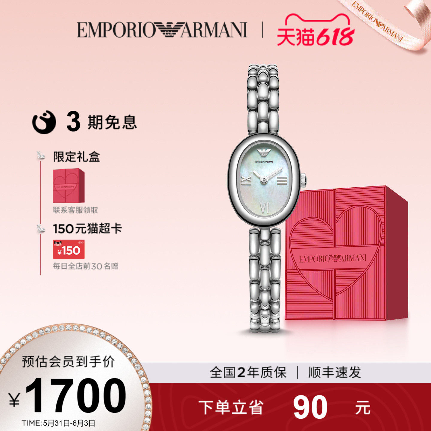 618送女朋友礼物Armani阿玛尼白月光女士时尚小众腕表AR11720
