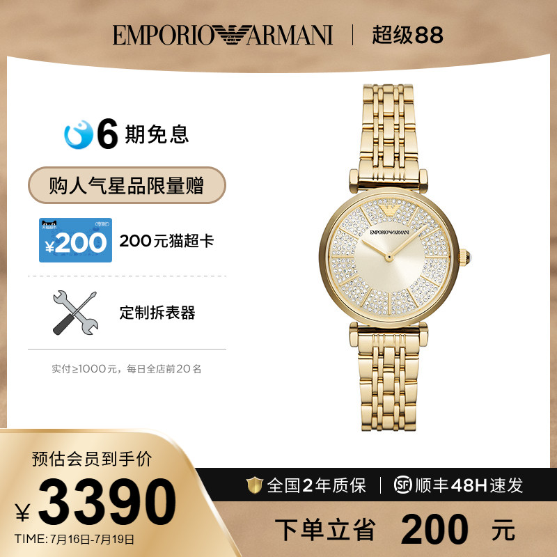 阿玛尼女表金色满天星石英表