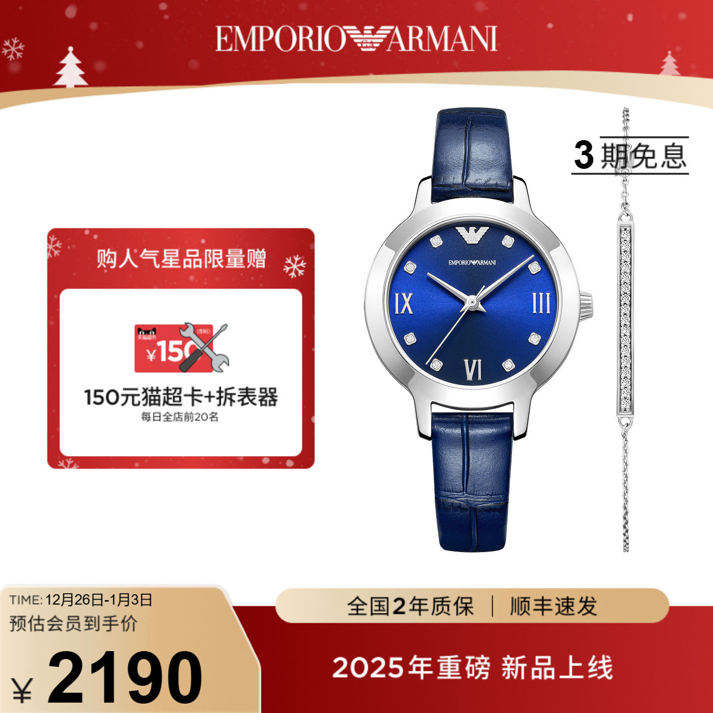 armani阿玛尼手表女礼盒时尚优雅石英表ar80080set