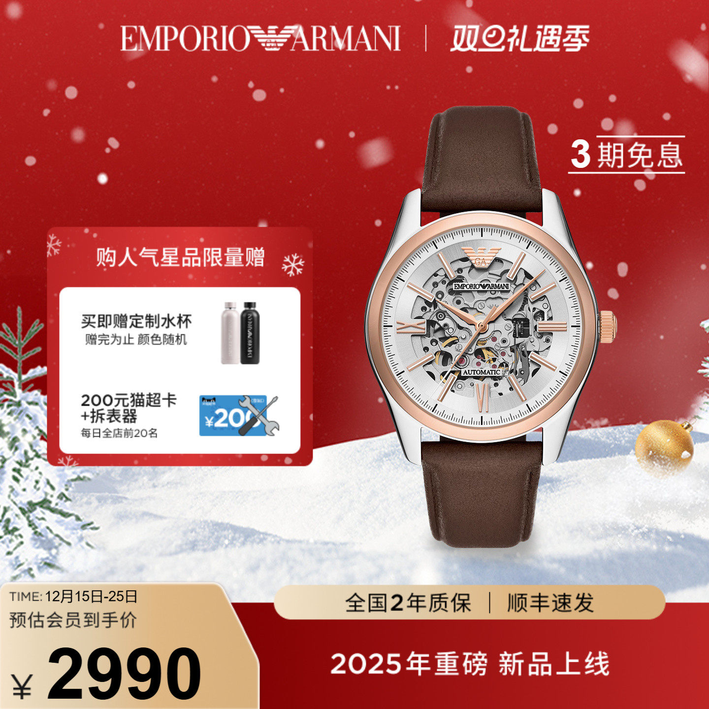 潮流精品，品质保证