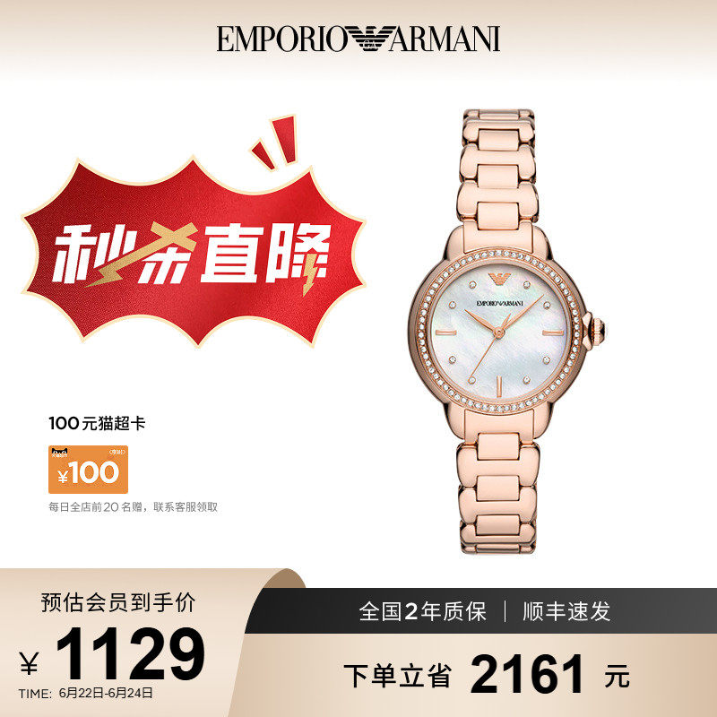 618送女朋友礼物Armani阿玛尼经典白月光官方女士腕表AR11523